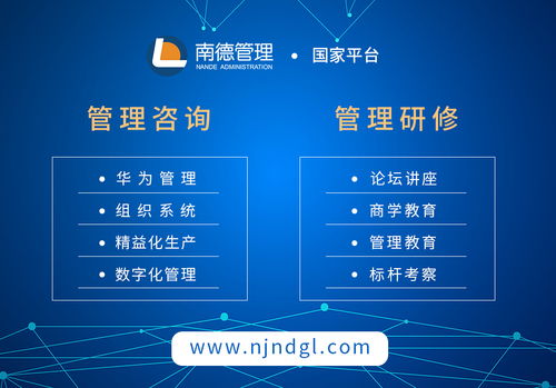 避坑指南 如何选择靠谱的南京企业管理咨询公司
