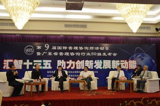 广东省企业管理咨询协会 行业专业的领航者与推动者